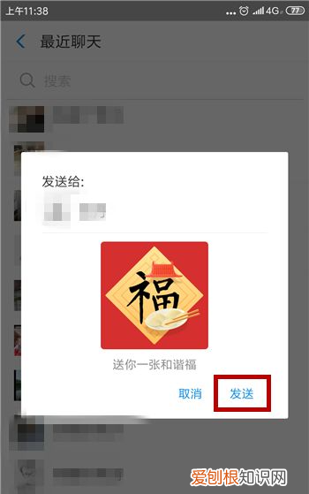 支付宝五福新春礼怎么领，支付宝怎么把福赠送给好友
