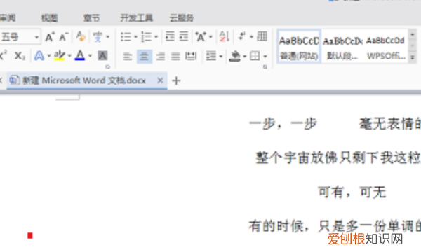 wps怎么检查错别字，wps文字怎么开启自动纠错功能