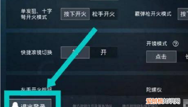 和平精英怎么切换账号，和平精英怎样切换账号