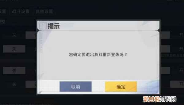 和平精英怎么切换账号，和平精英怎样切换账号