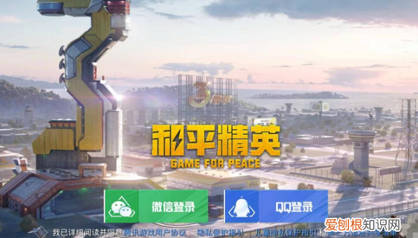 和平精英怎么切换账号，和平精英怎样切换账号