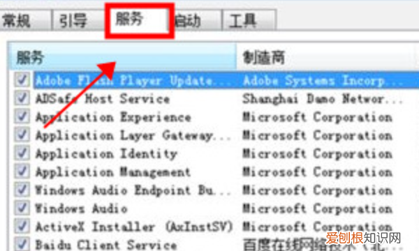该如何才能关闭电脑上弹出的广告