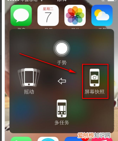 苹果手机如何截图，苹果手机如何才可以截图