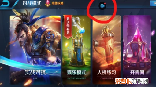王者荣耀怎么保存到手机，王者荣耀如何保存王者时刻