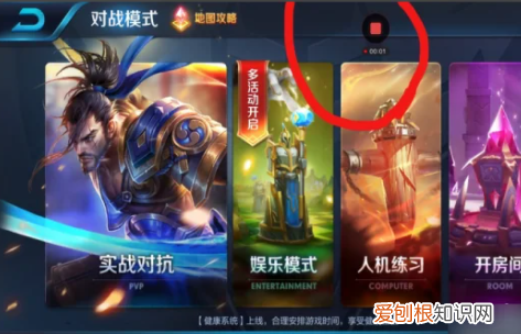 王者荣耀怎么保存到手机，王者荣耀如何保存王者时刻