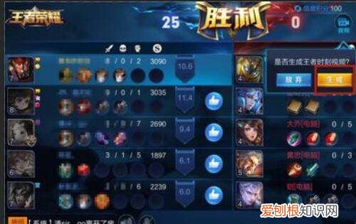 王者荣耀怎么保存到手机，王者荣耀如何保存王者时刻