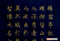 太守自谓也的谓是什么意思，醉翁亭记中名之者谁的名是什么意思