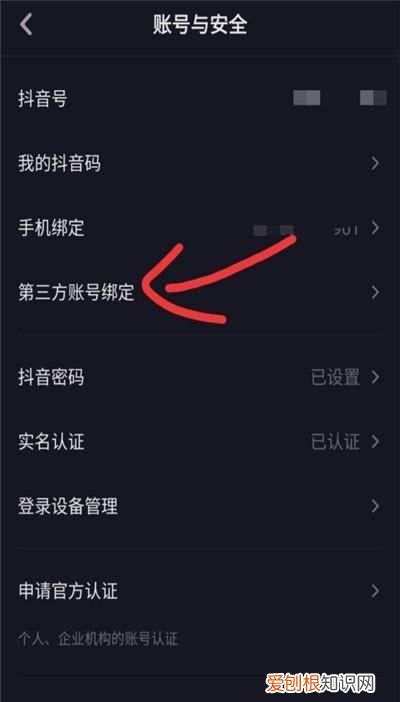 如何解绑抖音和今日头条，抖音如何解除绑定今日头条账号
