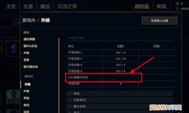 lol鼠标无法选中目标怎么办