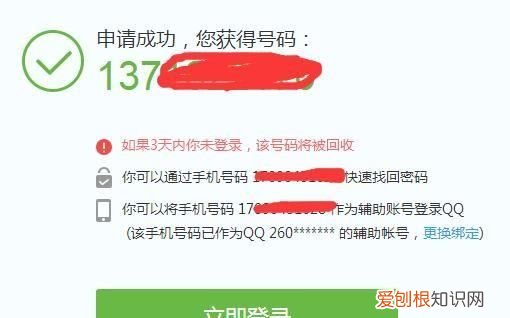 如何免费获取qq币，怎么申请8位qq号码