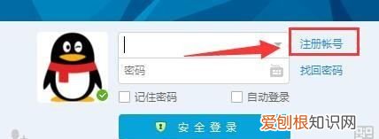 如何免费获取qq币，怎么申请8位qq号码