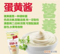 卡仕达酱就是蛋黄酱 卡仕达酱就是不是蛋黄酱
