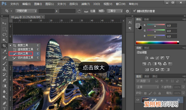 ps切片工具怎么用，切片工具咋才可以用
