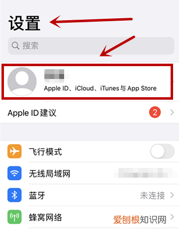 iCloud储存空间购买该如何才能取消