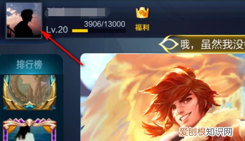 王者荣耀怎么改名字，王者荣耀如何才可以改名字