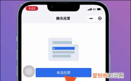 微信如何投票小程序，可以怎样操作微信投票