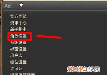 ff4怎么调出热键栏，ff14怎么移除热键栏的技能