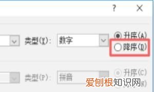 word怎么对数字进行排序，word中怎么让数字自动排列整齐