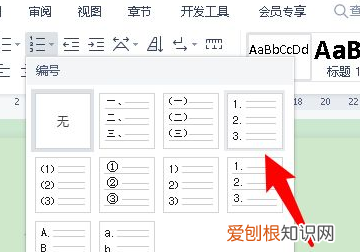 word怎么对数字进行排序，word中怎么让数字自动排列整齐