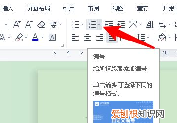 word怎么对数字进行排序，word中怎么让数字自动排列整齐