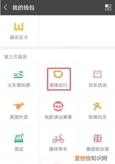 滴滴怎么修改账号，滴滴手机号码怎么改以前的不用了