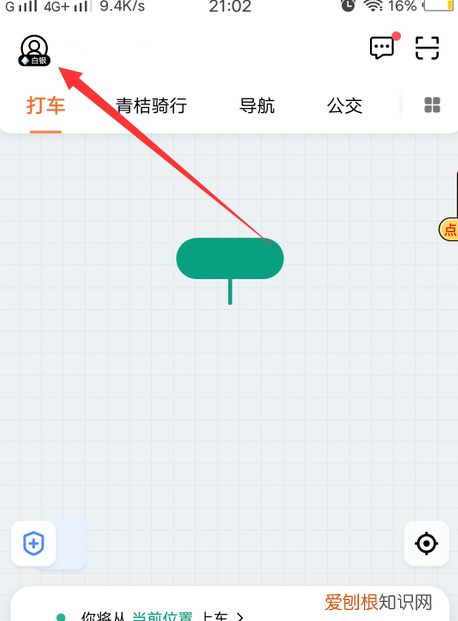 滴滴怎么修改账号，滴滴手机号码怎么改以前的不用了