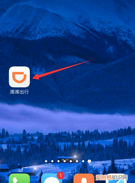 滴滴怎么修改账号，滴滴手机号码怎么改以前的不用了