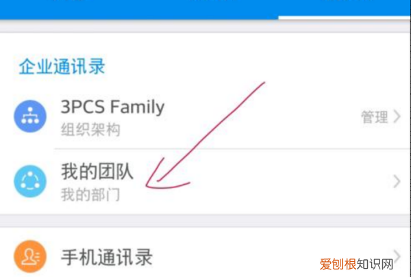 钉钉团队怎么邀请新成员，电脑钉钉怎么邀请成员加入