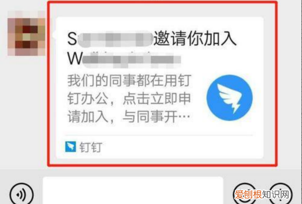 钉钉团队怎么邀请新成员，电脑钉钉怎么邀请成员加入