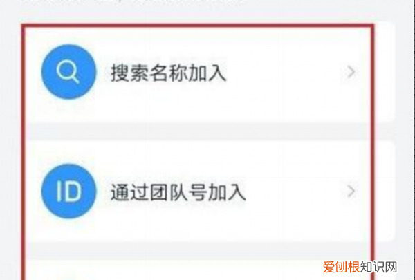 钉钉团队怎么邀请新成员，电脑钉钉怎么邀请成员加入