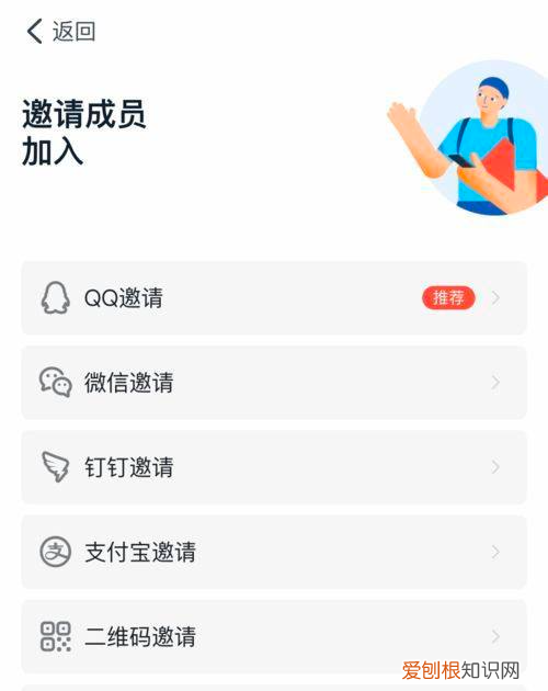 钉钉团队怎么邀请新成员，电脑钉钉怎么邀请成员加入