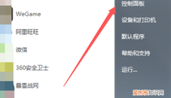 电脑怎样设置开机密码，可以怎样设置电脑开机密码
