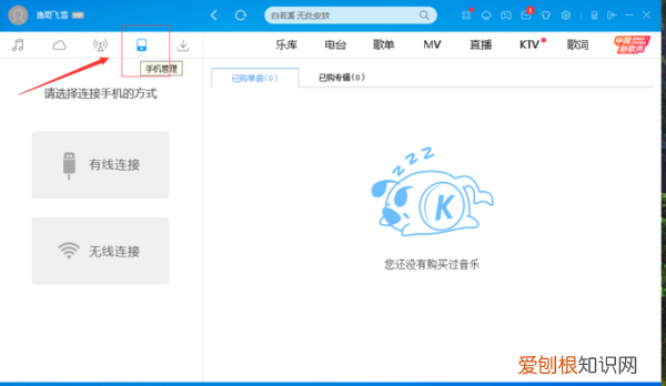 酷狗音乐如何才可以传歌