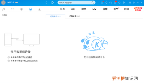 酷狗音乐如何才可以传歌