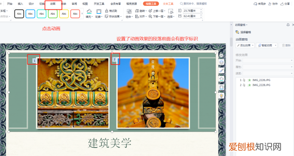 PPT如何取消所有动画效果,PPT取消动画要如何才能取消