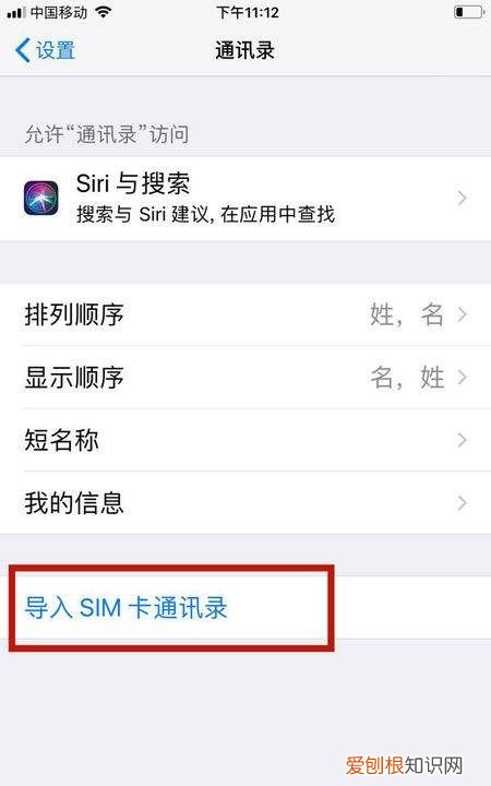 苹果手机咋才可以转移通讯录，苹果手机通讯录怎么导入到新手机