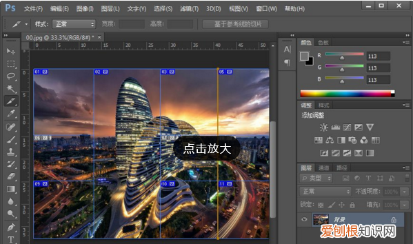 ps切片工具的使用方法，切片工具如何才可以用
