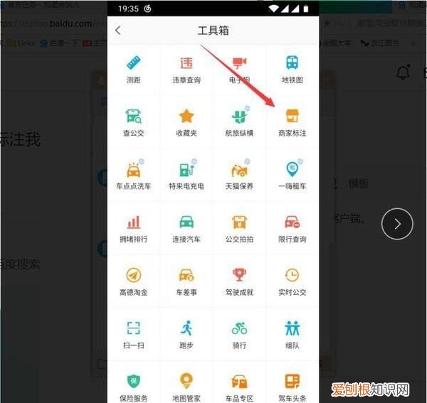 怎么在地图上标注自己的商铺，如何在地图上显示自己的店名