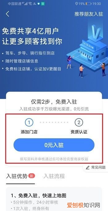 怎么在地图上标注自己的商铺，如何在地图上显示自己的店名