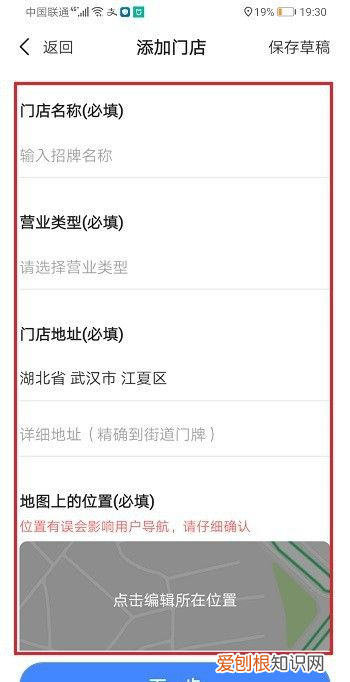 怎么在地图上标注自己的商铺，如何在地图上显示自己的店名