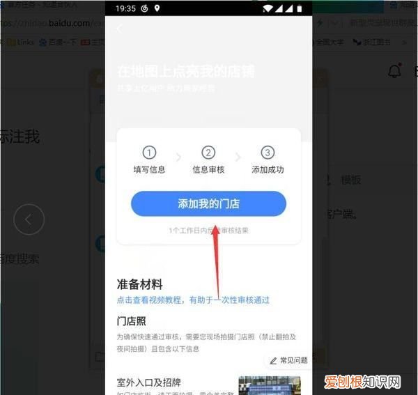 怎么在地图上标注自己的商铺，如何在地图上显示自己的店名