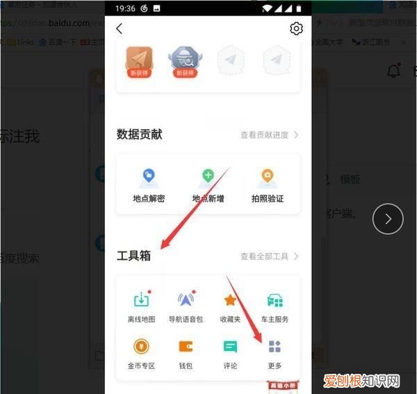 怎么在地图上标注自己的商铺，如何在地图上显示自己的店名