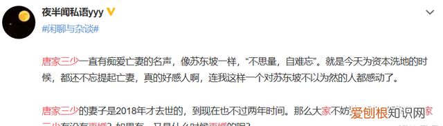 唐家三少新对象是谁,唐家三少个人简介和妻子