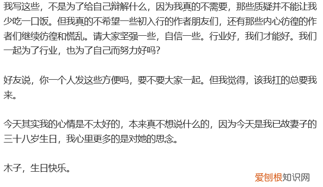 唐家三少新对象是谁,唐家三少个人简介和妻子