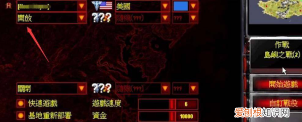 红警2怎么联机，红警2怎么局域网联机