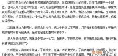 为什么得盆腔炎 得盆腔炎的原因