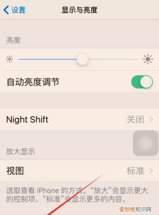 ios14苹果字体怎么改大小，苹果手机的字体大小要怎么样设置
