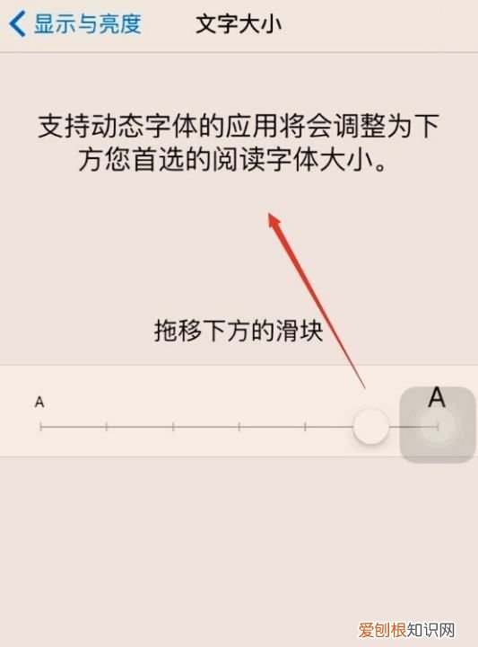 ios14苹果字体怎么改大小，苹果手机的字体大小要怎么样设置