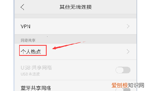 手机热点如何才能打开，手机热点怎么设置自动开启