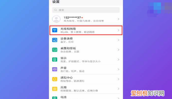 手机热点如何才能打开，手机热点怎么设置自动开启